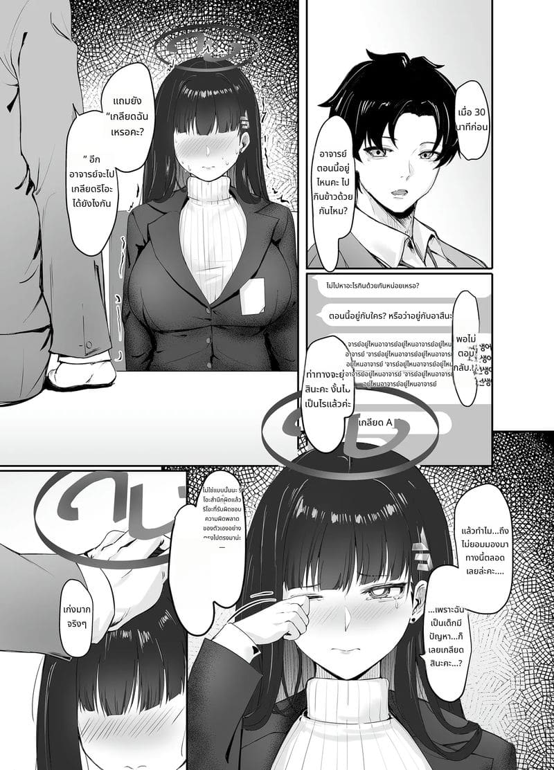 ริโอะในบ้านแห่งความเสียว